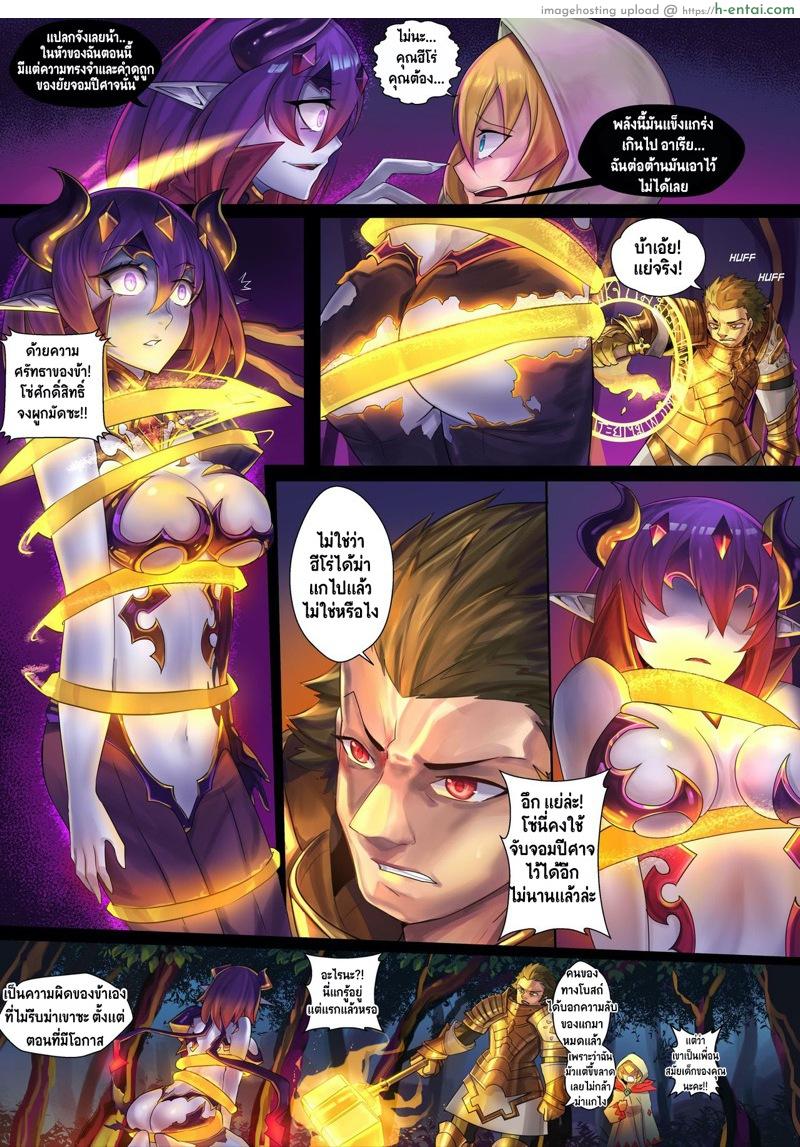 อ่านโดจิน คำสาปจ้าวปีศาจ [Ibenz009] Demon Lord หน้า 6