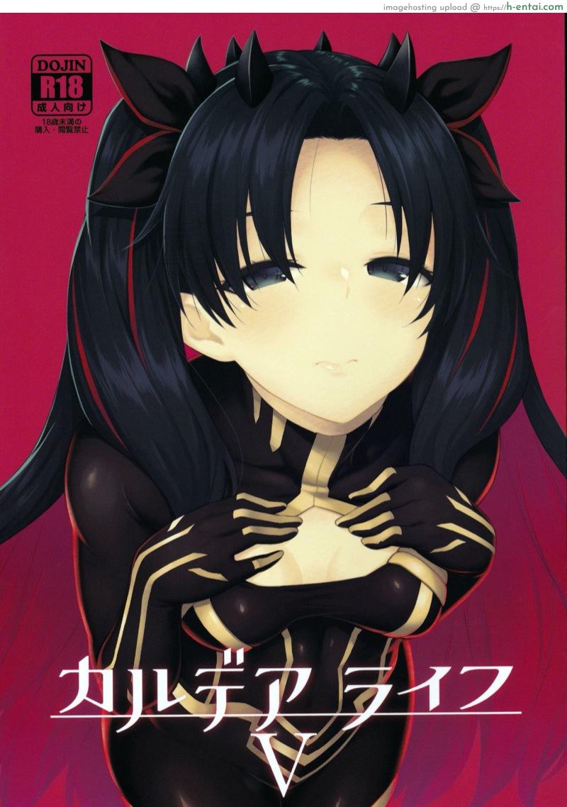 ถ้ายังไม่หยุด ก็ขอสุดๆ เลย [Hirojuu Renshuuchou (Hiroya)] Chaldea Life V (Fate/Grand Order)