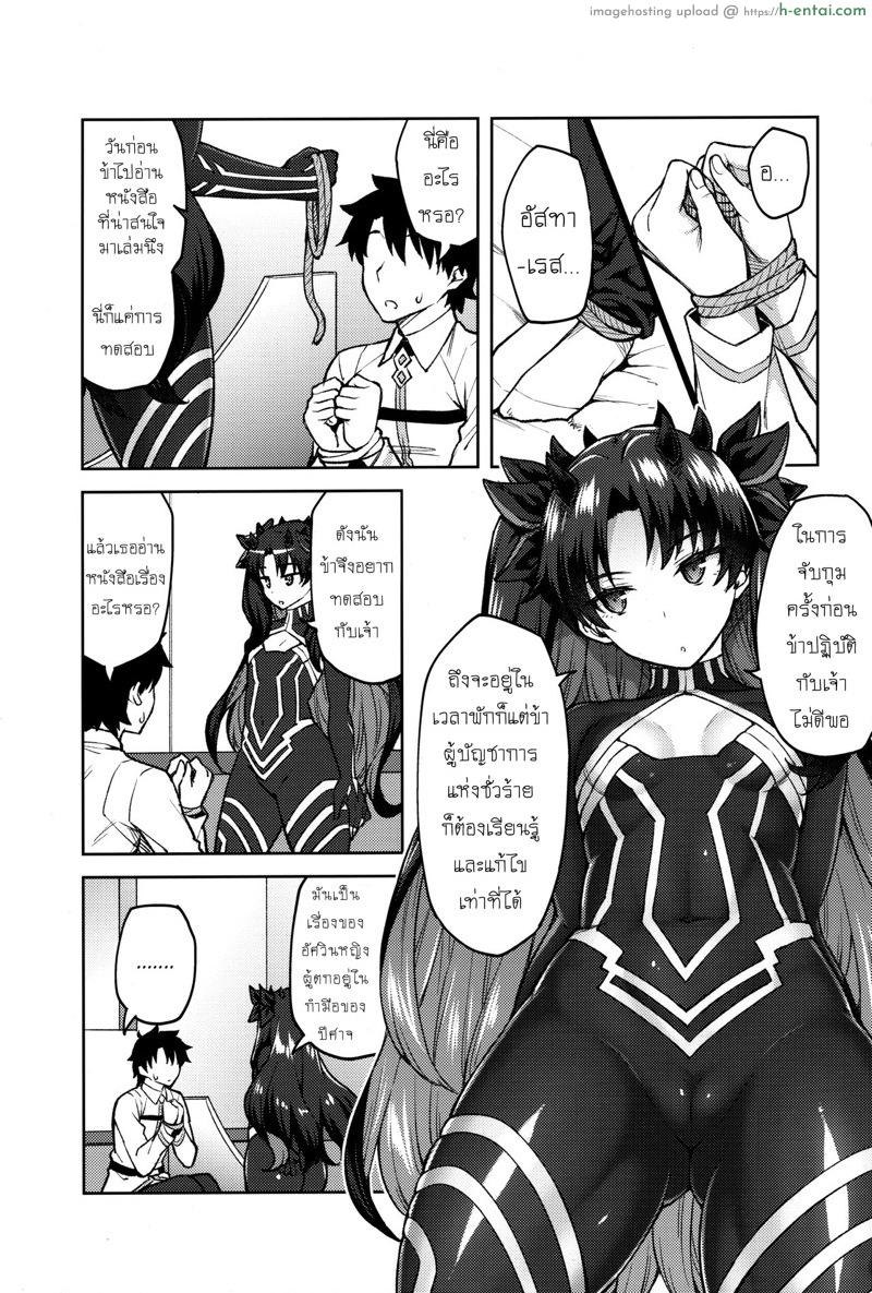อ่านโดจิน ถ้ายังไม่หยุด ก็ขอสุดๆ เลย [Hirojuu Renshuuchou (Hiroya)] Chaldea Life V (Fate/Grand Order) หน้า 2