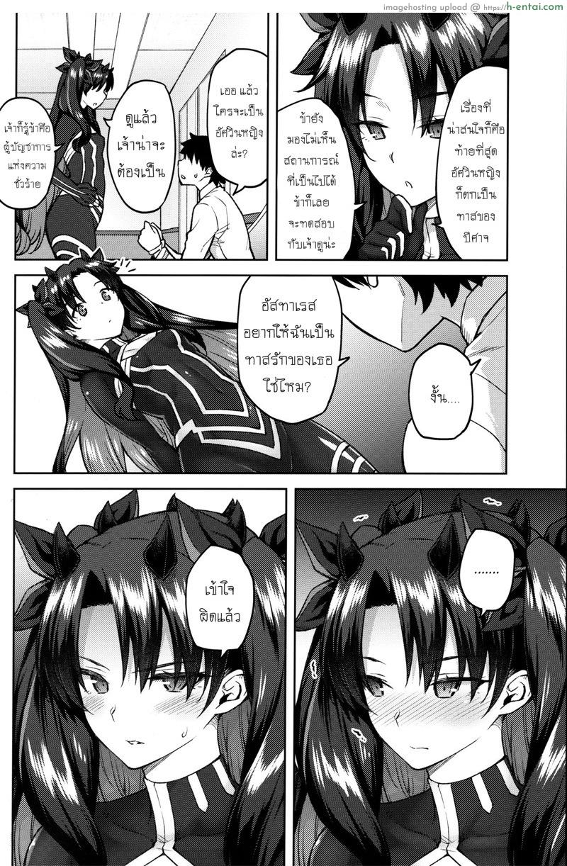 อ่านโดจิน ถ้ายังไม่หยุด ก็ขอสุดๆ เลย [Hirojuu Renshuuchou (Hiroya)] Chaldea Life V (Fate/Grand Order) หน้า 3