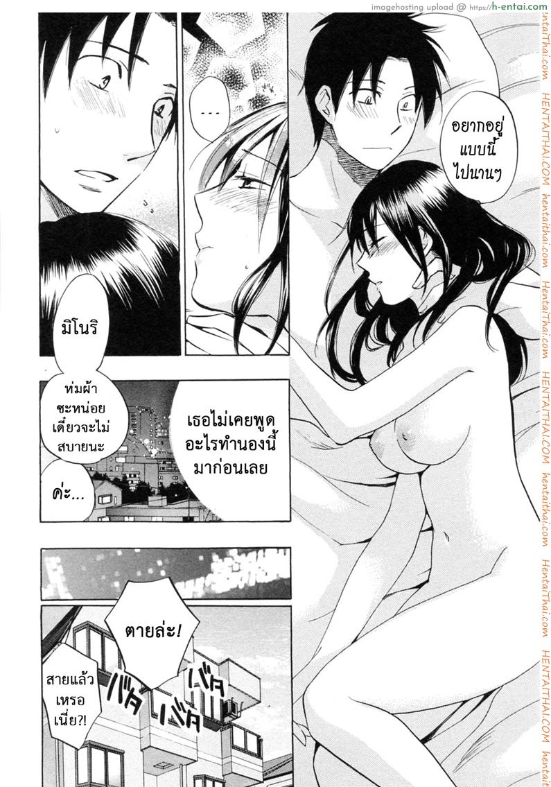 อ่านโดจิน ยอดมนุษย์เงินเดือน 23 – ก็เพราะรัก [Harumi Chihiro] Koi wo Suru no Ga Shigoto Desu Ch.23 หน้า 6