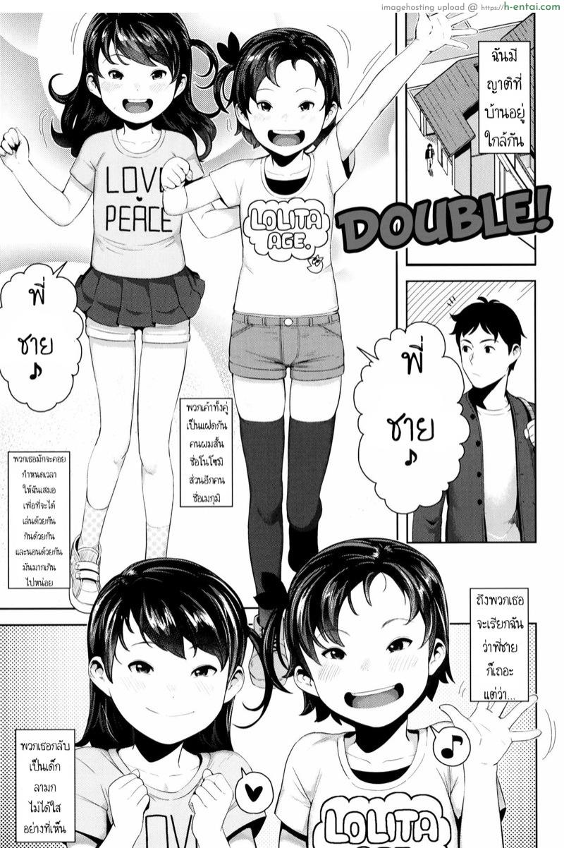 เล่นลามกแต่สาวน้อยเลย [Yawaraka Midori] Kakeru Ni! – Double! (Kyou wa Nani shiyou ka?)