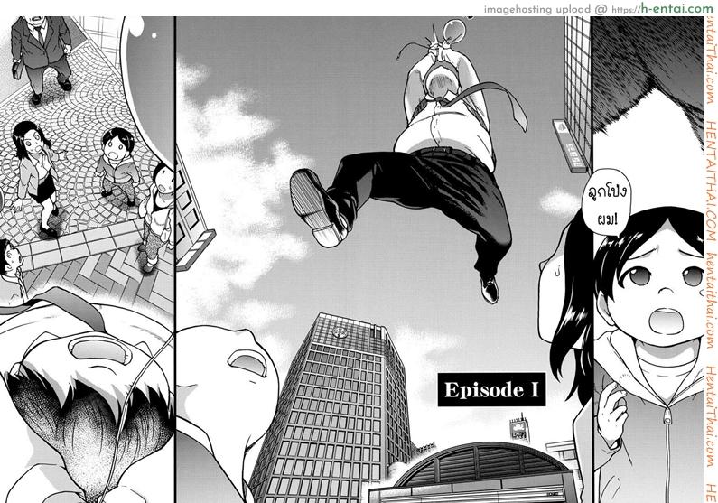 อ่านโดจิน ป๋าขา เลี้ยงหนูหน่อย [Shiwasu no Okina] Enkou Ojisan | Mister Enkou Episode I (COMIC AUN 2017-04) หน้า 2