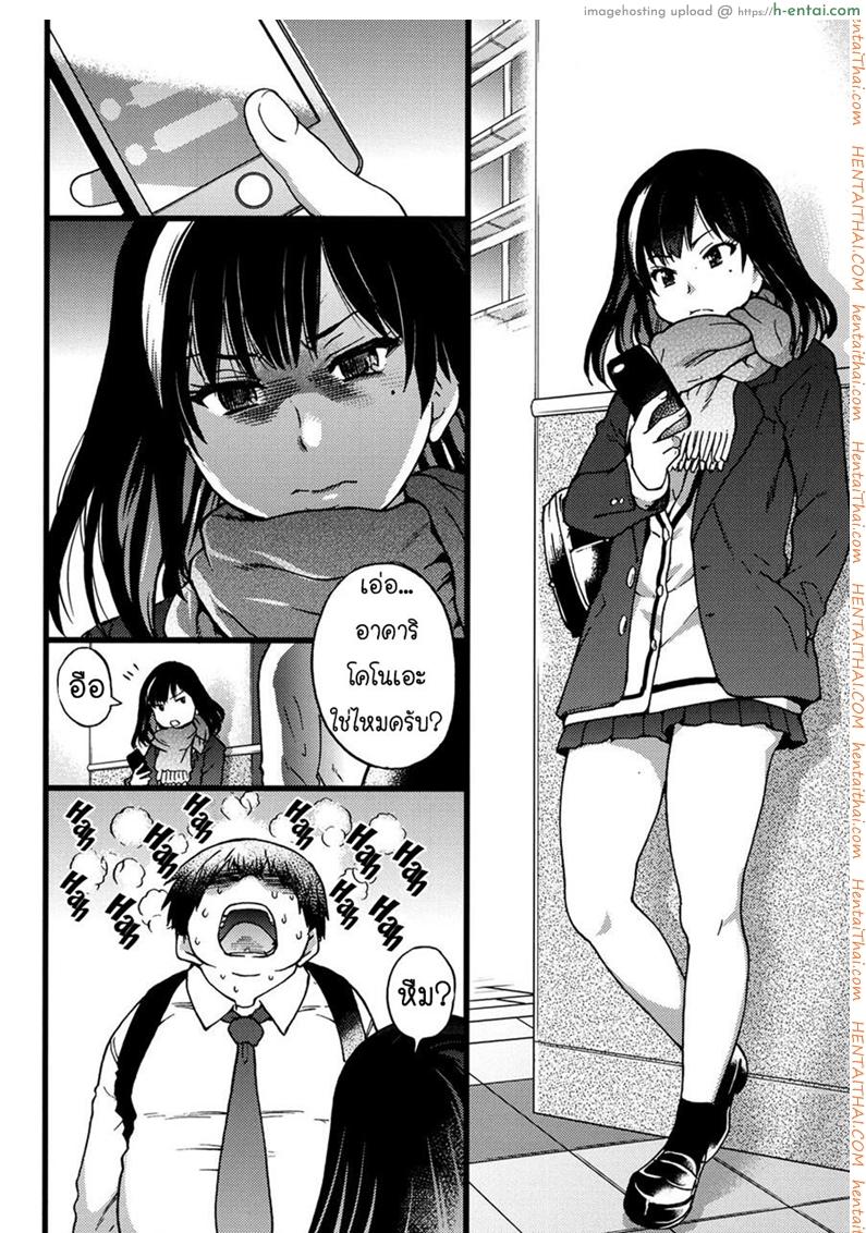 อ่านโดจิน ป๋าขา เลี้ยงหนูหน่อย [Shiwasu no Okina] Enkou Ojisan | Mister Enkou Episode I (COMIC AUN 2017-04) หน้า 3