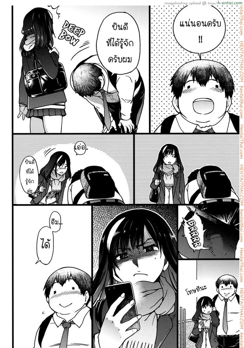 อ่านโดจิน ป๋าขา เลี้ยงหนูหน่อย [Shiwasu no Okina] Enkou Ojisan | Mister Enkou Episode I (COMIC AUN 2017-04) หน้า 5