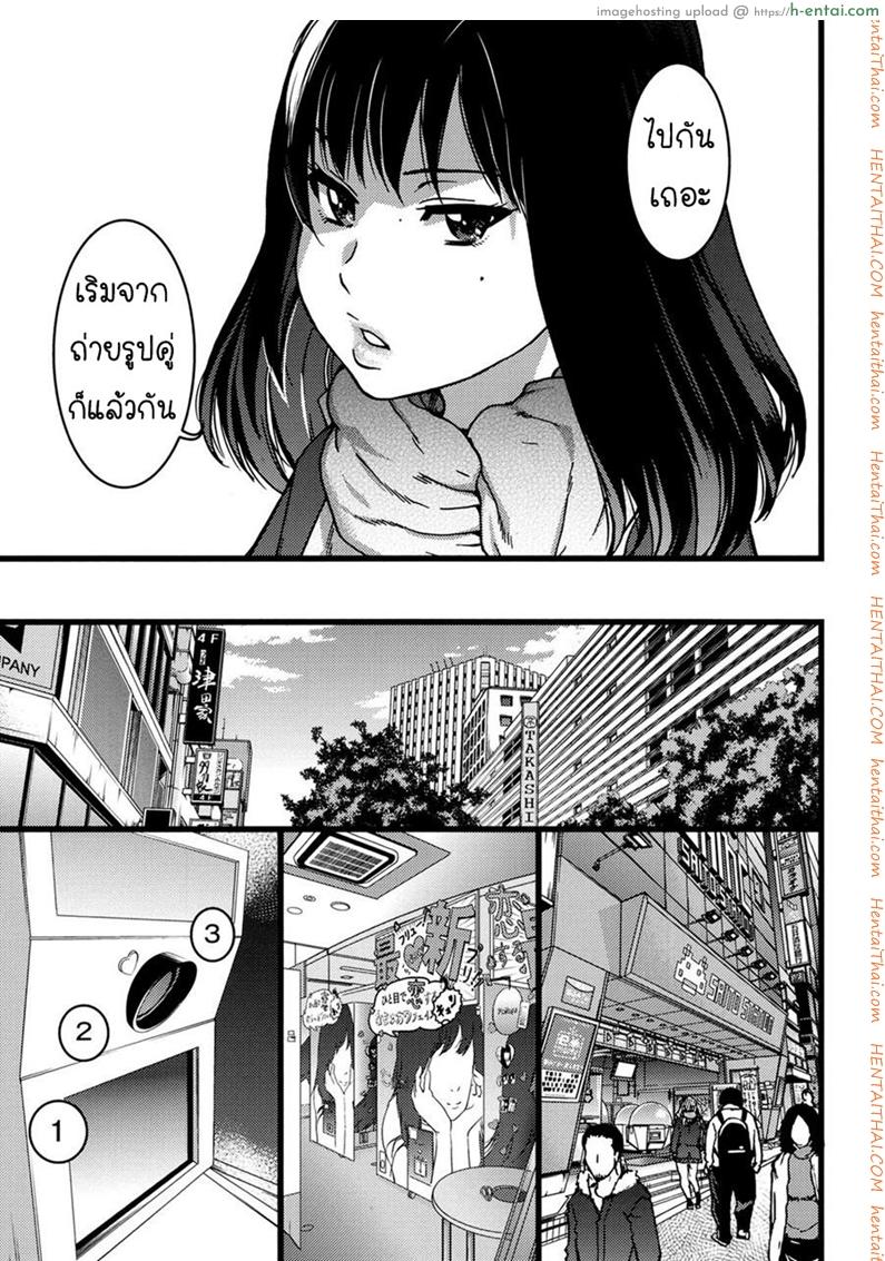 อ่านโดจิน ป๋าขา เลี้ยงหนูหน่อย [Shiwasu no Okina] Enkou Ojisan | Mister Enkou Episode I (COMIC AUN 2017-04) หน้า 6