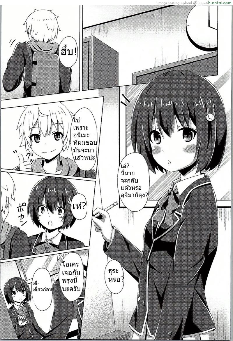 อ่านโดจิน ลืมจนได้เรื่อง (C90) [Imitation Moon (Narumi Yuu)] Usami-san wa Kyou mo Karamawari | Today as Well, Usami-san is Getting Nowhere (Kono Bijutsubu ni wa Mondai ga Aru!) หน้า 2