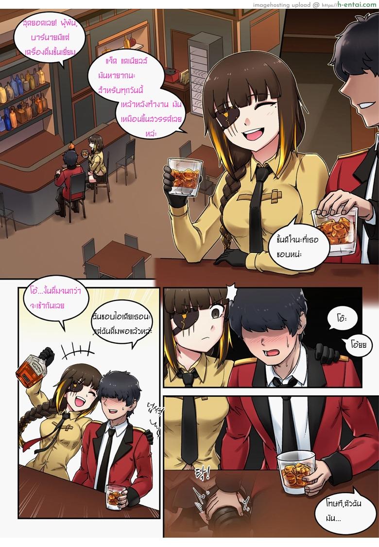 อ่านโดจิน อย่าแตะต้องน้องสาวชั้น [maku]M16 COMIC(Girls’ Frontline) หน้า 2