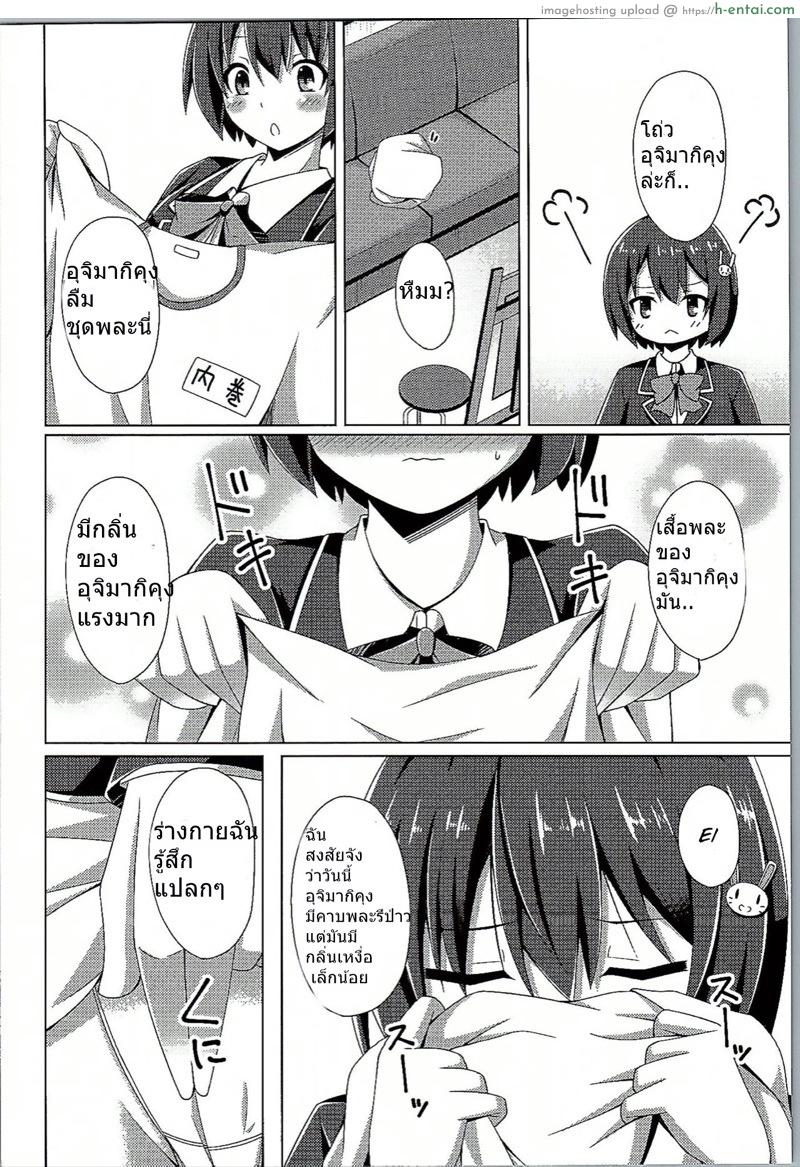 อ่านโดจิน ลืมจนได้เรื่อง (C90) [Imitation Moon (Narumi Yuu)] Usami-san wa Kyou mo Karamawari | Today as Well, Usami-san is Getting Nowhere (Kono Bijutsubu ni wa Mondai ga Aru!) หน้า 3