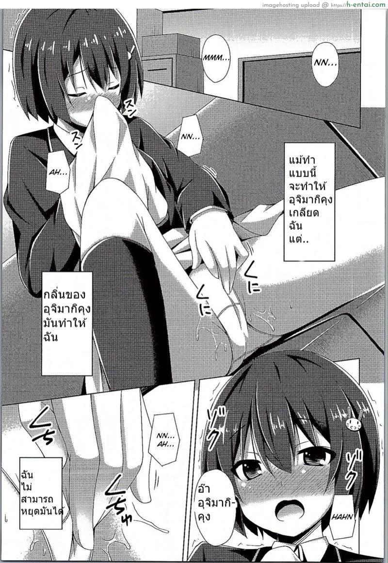อ่านโดจิน ลืมจนได้เรื่อง (C90) [Imitation Moon (Narumi Yuu)] Usami-san wa Kyou mo Karamawari | Today as Well, Usami-san is Getting Nowhere (Kono Bijutsubu ni wa Mondai ga Aru!) หน้า 4