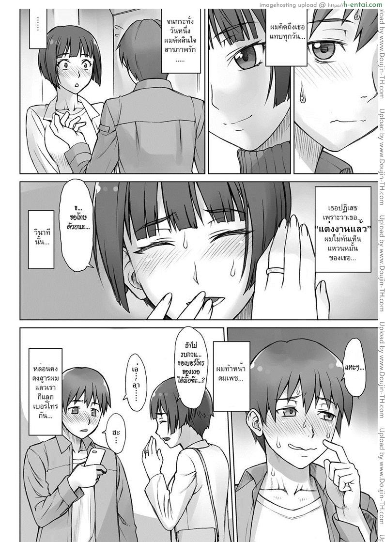 อ่านโดจิน รอที่เดิม เยิ้มรอเธอ [bang-you] Uwaki Chikan Densha | Cheating Train Molester หน้า 2