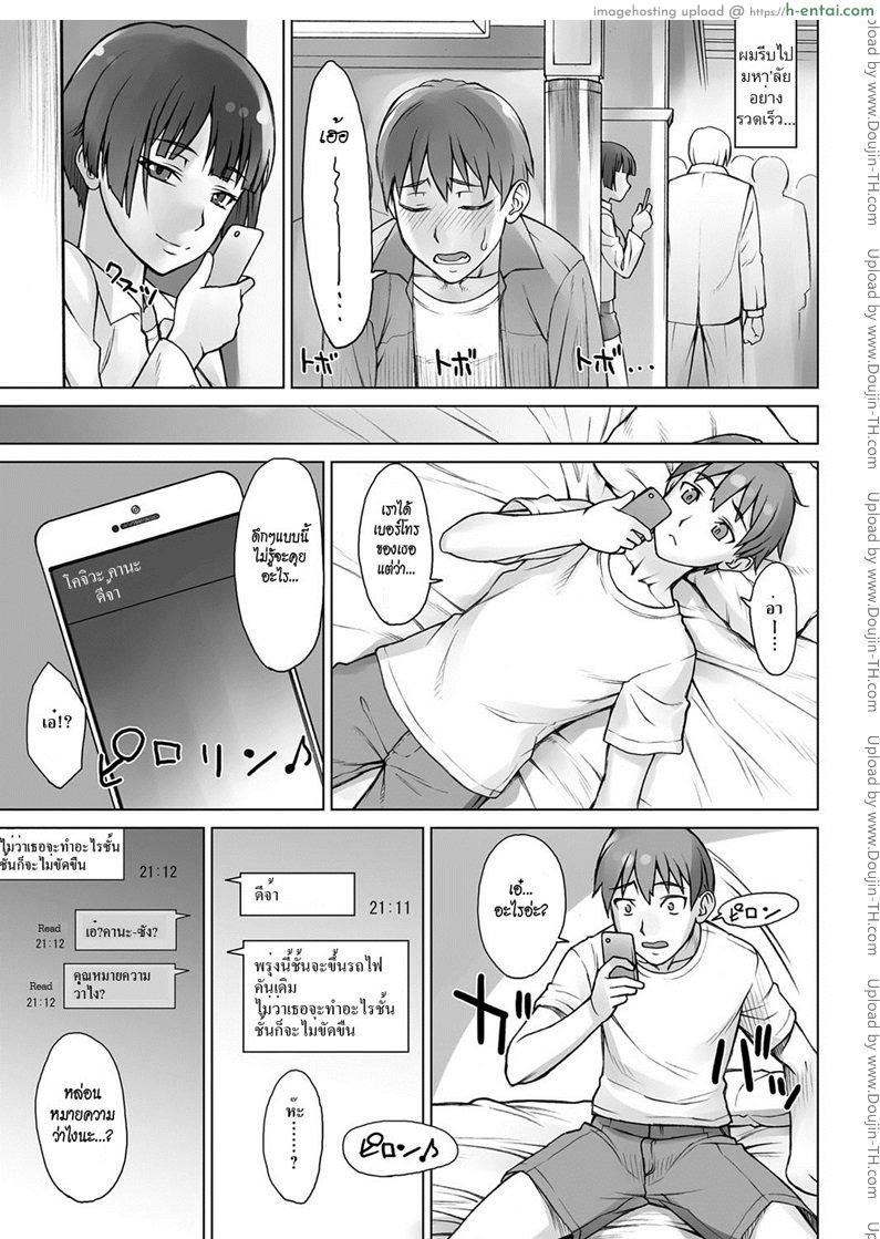อ่านโดจิน รอที่เดิม เยิ้มรอเธอ [bang-you] Uwaki Chikan Densha | Cheating Train Molester หน้า 3