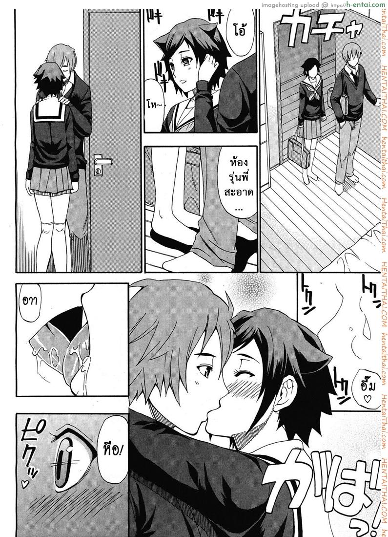 อ่านโดจิน ผมไม่เล็กนะครับ 3 [Shunjou Shuusuke] Sentiment Ch.3 หน้า 2