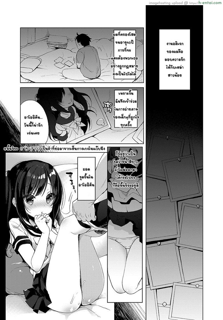อ่านโดจิน ชีวิตต่างโลกในอุดมคติของผม [23.4ド (イチリ)] ボクの理想の異世界生活 หน้า 2