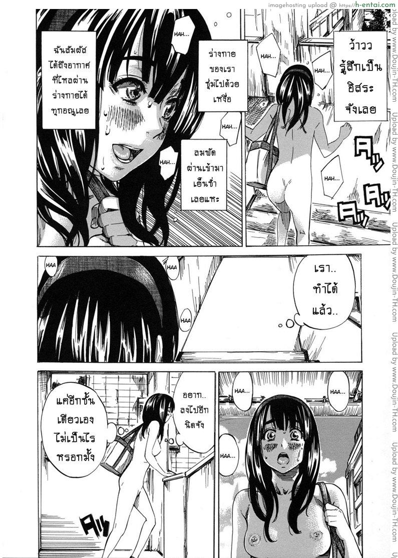 อ่านโดจิน รสนิยมลับของมิกิ 2 – แก้ผ้าล่อนจ้อนรอบมหาวิทยาลัย มันช่างตื่นเต้น [MARUTA] Kashiwazaki Miki wa Ironna Basho de Zenra Sanpo Shitemita 2 – Walking Around Campus Nude Is College Girl’s Privilege หน้า 4