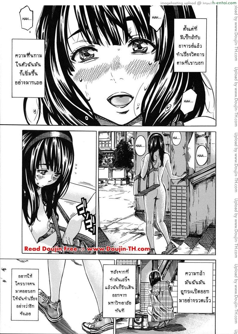 อ่านโดจิน รสนิยมลับของมิกิ 2 – แก้ผ้าล่อนจ้อนรอบมหาวิทยาลัย มันช่างตื่นเต้น [MARUTA] Kashiwazaki Miki wa Ironna Basho de Zenra Sanpo Shitemita 2 – Walking Around Campus Nude Is College Girl’s Privilege หน้า 5