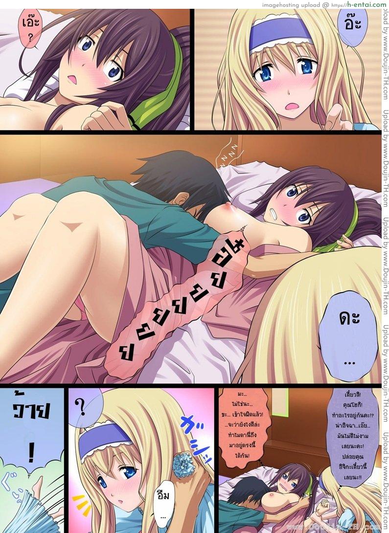 อ่านโดจิน ฝันที่เป็นจริง [Carrot Works (Hairaito)] IS Ichige Soudatsusen (Infinite Stratos) หน้า 2
