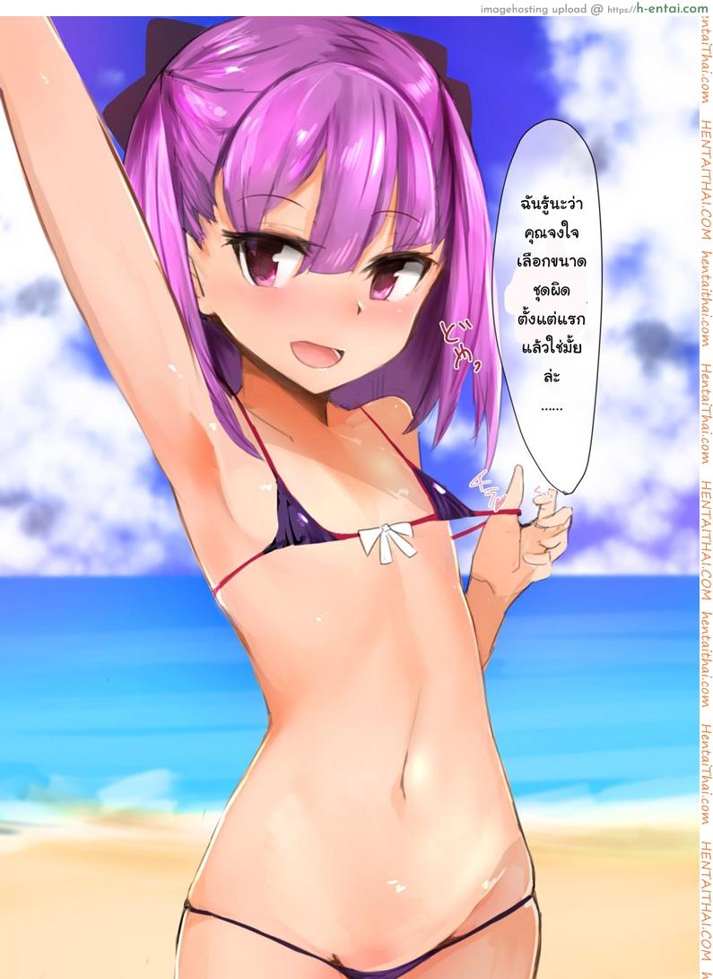 อ่านโดจิน ชุดปลุกใจริมทะเล [Muoto Lab (Muoto)] Beach ni wa Kono Atashi! (Fate/Grand Order) หน้า 4