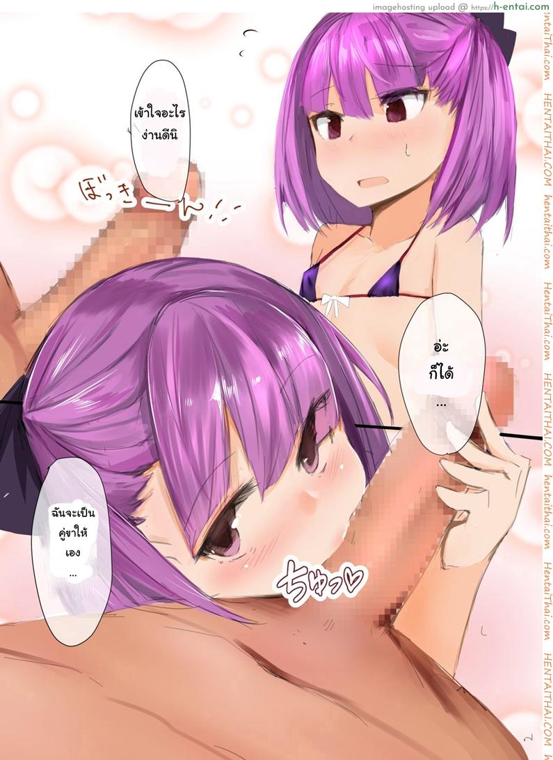 อ่านโดจิน ชุดปลุกใจริมทะเล [Muoto Lab (Muoto)] Beach ni wa Kono Atashi! (Fate/Grand Order) หน้า 5