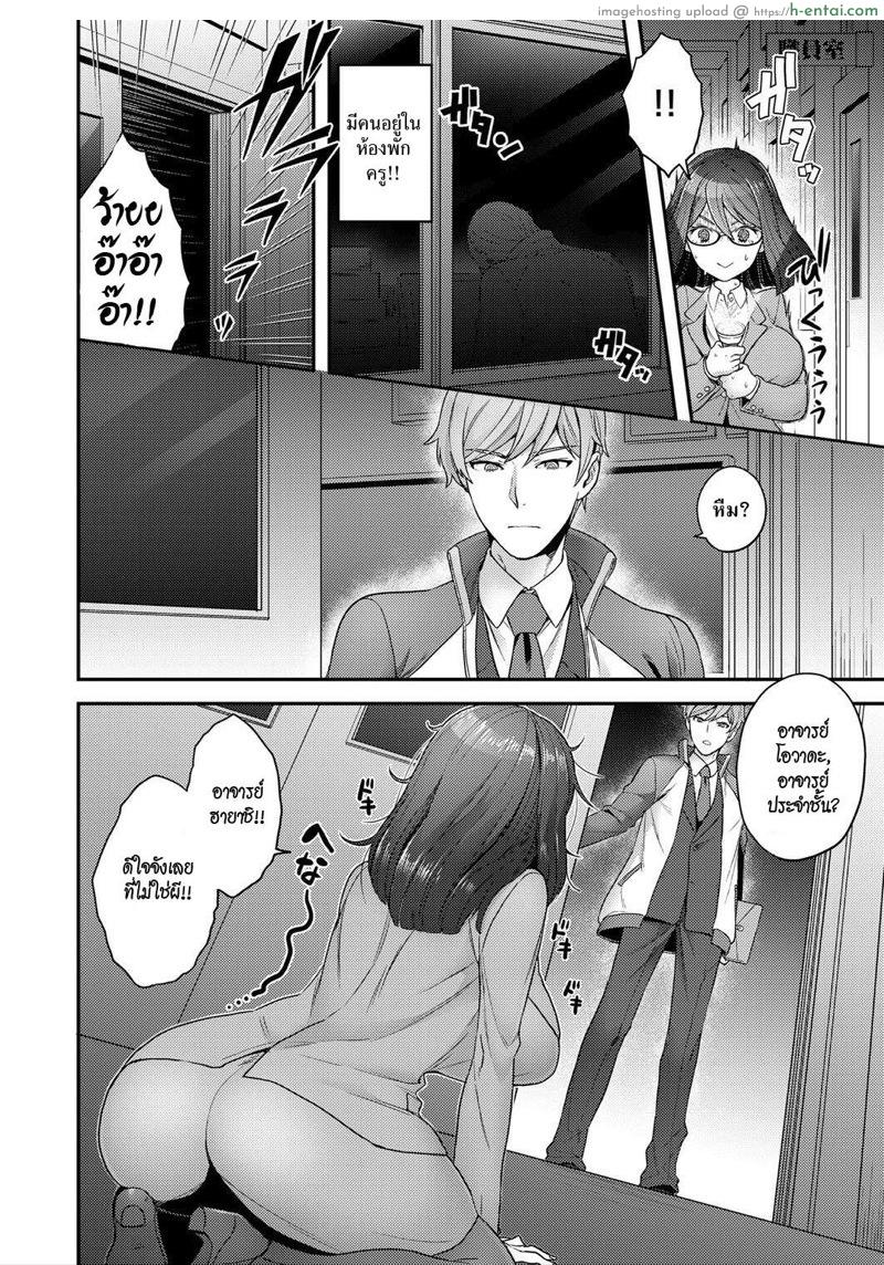 อ่านโดจิน เวรกลางคืนชวนเสียว [Yoshiragi] Himitsu no Shukuchoku Touban | Secret Night Watch (COMIC ExE 12) หน้า 2