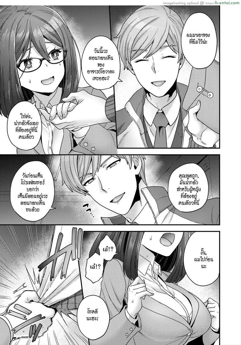 อ่านโดจิน เวรกลางคืนชวนเสียว [Yoshiragi] Himitsu no Shukuchoku Touban | Secret Night Watch (COMIC ExE 12) หน้า 3