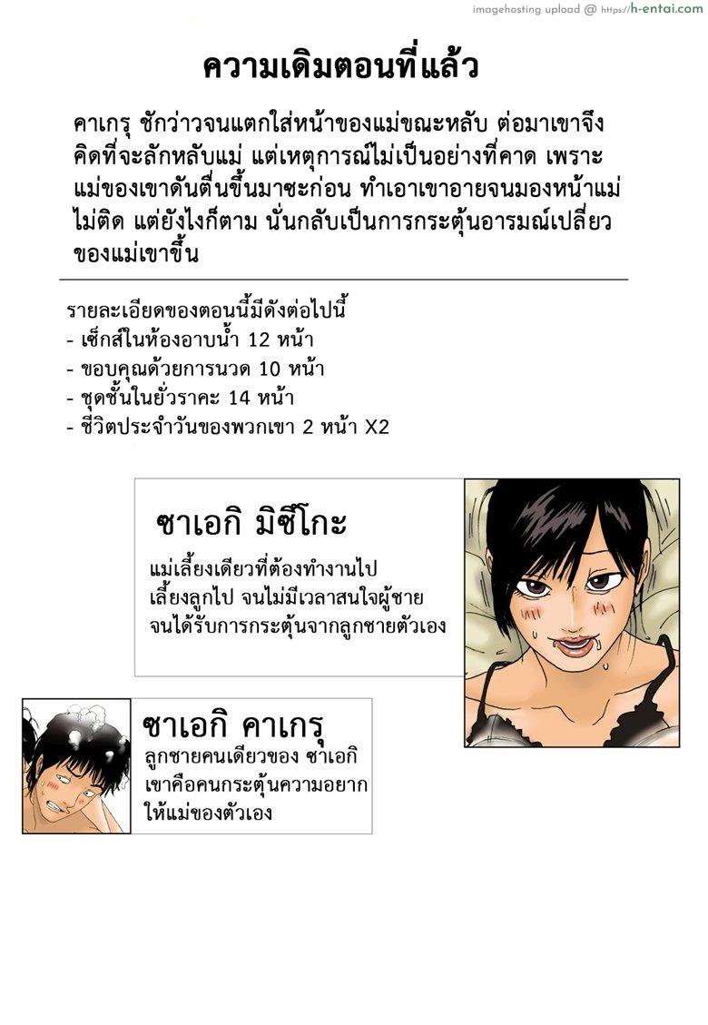 อ่านโดจิน หลังจาก ลับหลับแม่ [Kiyokawa Zaidan (Kiyokawa Nijiko)] Sonogo no Haha ga Neteru Ma ni | While Mommy Is Sleeping: After That  – 1 หน้า 2