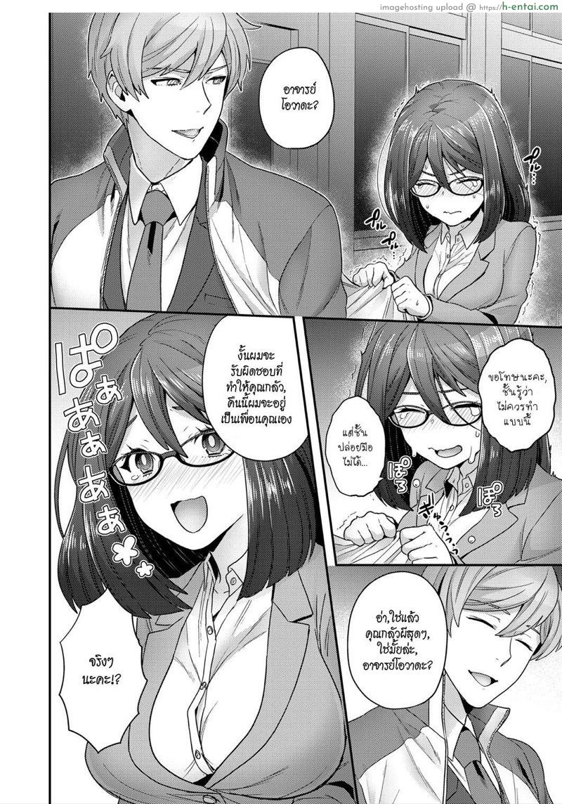 อ่านโดจิน เวรกลางคืนชวนเสียว [Yoshiragi] Himitsu no Shukuchoku Touban | Secret Night Watch (COMIC ExE 12) หน้า 4