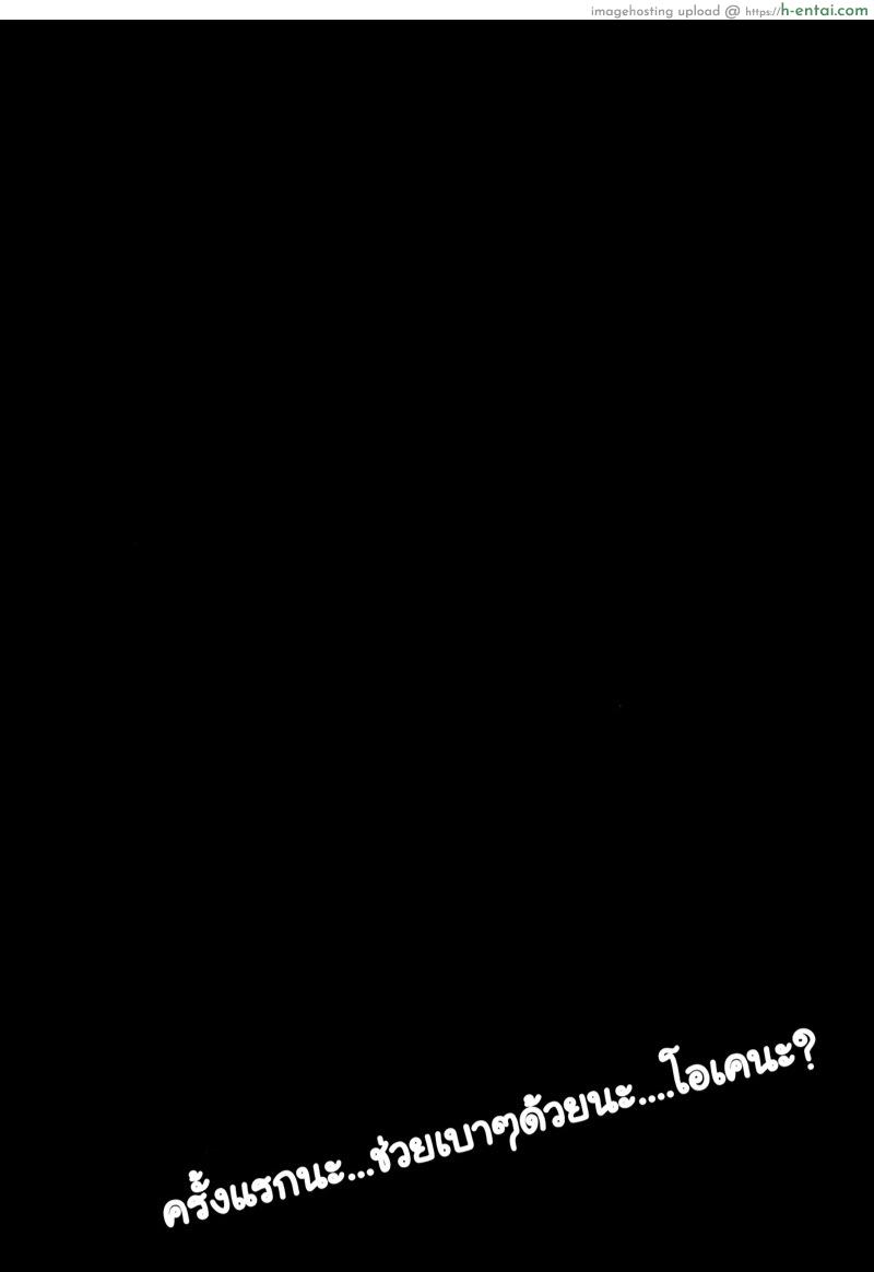 อ่านโดจิน ครั้งแรกขอเบาๆ นะ (C97) [Australia Milk (Staryume)] Yui ni… Yasashiku Shite ne… (Princess Connect! Re:Dive) หน้า 2