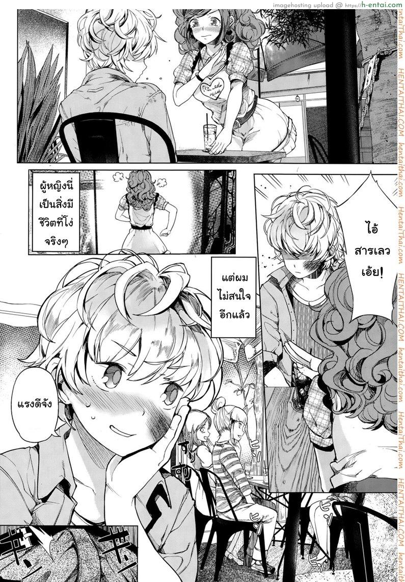 อ่านโดจิน โลกมาโซที่แท้จริง 2 จบ [Parabola] EgoM to M (Girls forM Vol. 10) หน้า 2