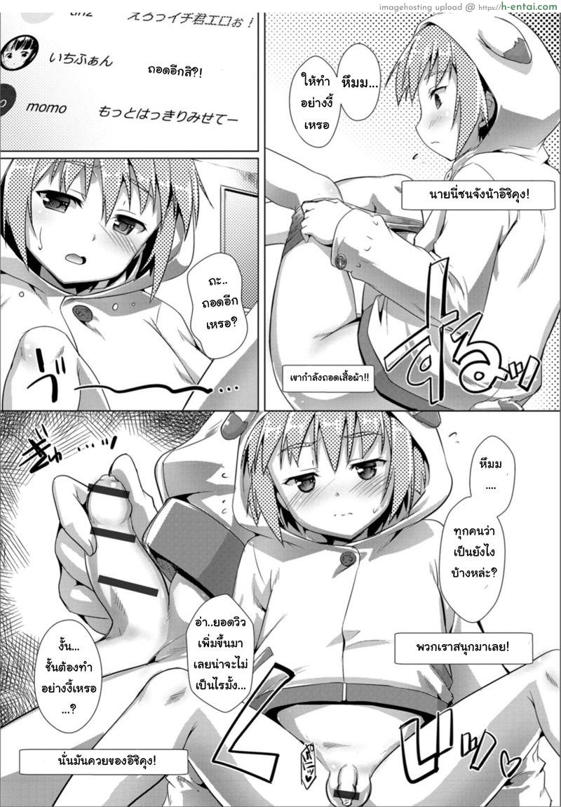 อ่านโดจิน ปฏิบัติการไอดอลโชว์เสียว [Takase Yuu] Dokidoki Broadcast (Gekkan Web Otoko no Ko-llection! S Vol. 36) หน้า 2