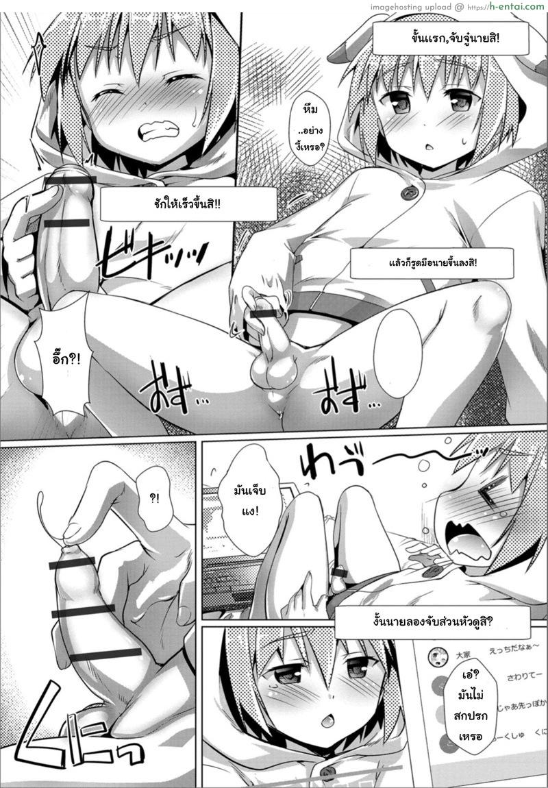 อ่านโดจิน ปฏิบัติการไอดอลโชว์เสียว [Takase Yuu] Dokidoki Broadcast (Gekkan Web Otoko no Ko-llection! S Vol. 36) หน้า 3