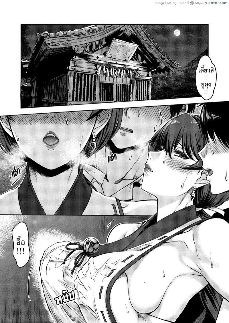 อ่านโดจิน ความลับของมิโกะแห่งพงไพร [XTER] Secret of the Shrine Maiden หน้า 4