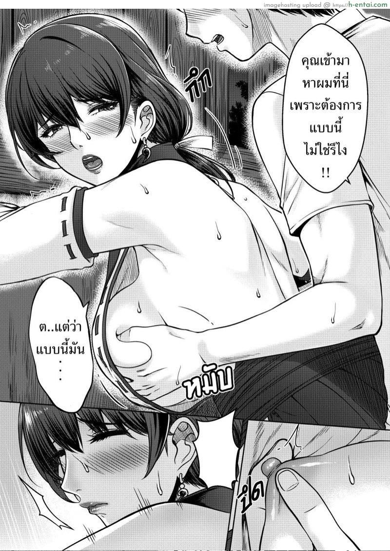 อ่านโดจิน ความลับของมิโกะแห่งพงไพร [XTER] Secret of the Shrine Maiden หน้า 5