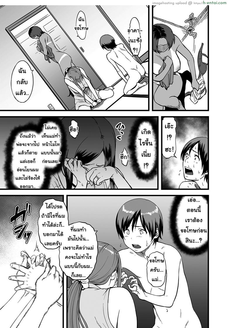 อ่านโดจิน ยามเมื่อผมอยู่กับแม่เลี้ยงกันเพียงลำพัง 3 [Tsuzura Kuzukago] Gibo to Futari de Kurashitara… | When I Live Alone with My Stepmother… Ch.3 หน้า 3