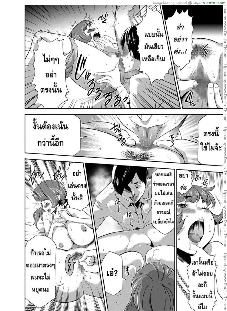 อ่านโดจิน สะกดจิตมาม๊า 5 [Kouzukitei (Kouzuki Rio)] Mama wa Saimin Chuudoku! 5 หน้า 2