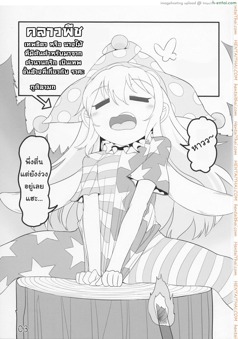 อ่านโดจิน สาวน้อยขี้สงสัย (C91) [Yashiya (YASSY)] Jigoku no Shokushuzeme | Tentacle Rape from Hell (Touhou Project) หน้า 2