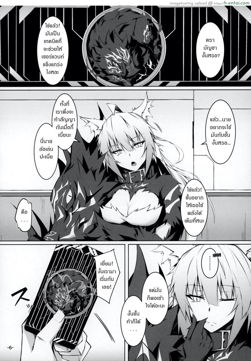 อ่านโดจิน ถ้านิ้วไม่พอ ใช้ของฉันสิ (C97) [eK-SHOP (Tsuizi)] Uterus Bond Break -Kizuna no Akashi- (Fate/Grand Order) หน้า 3