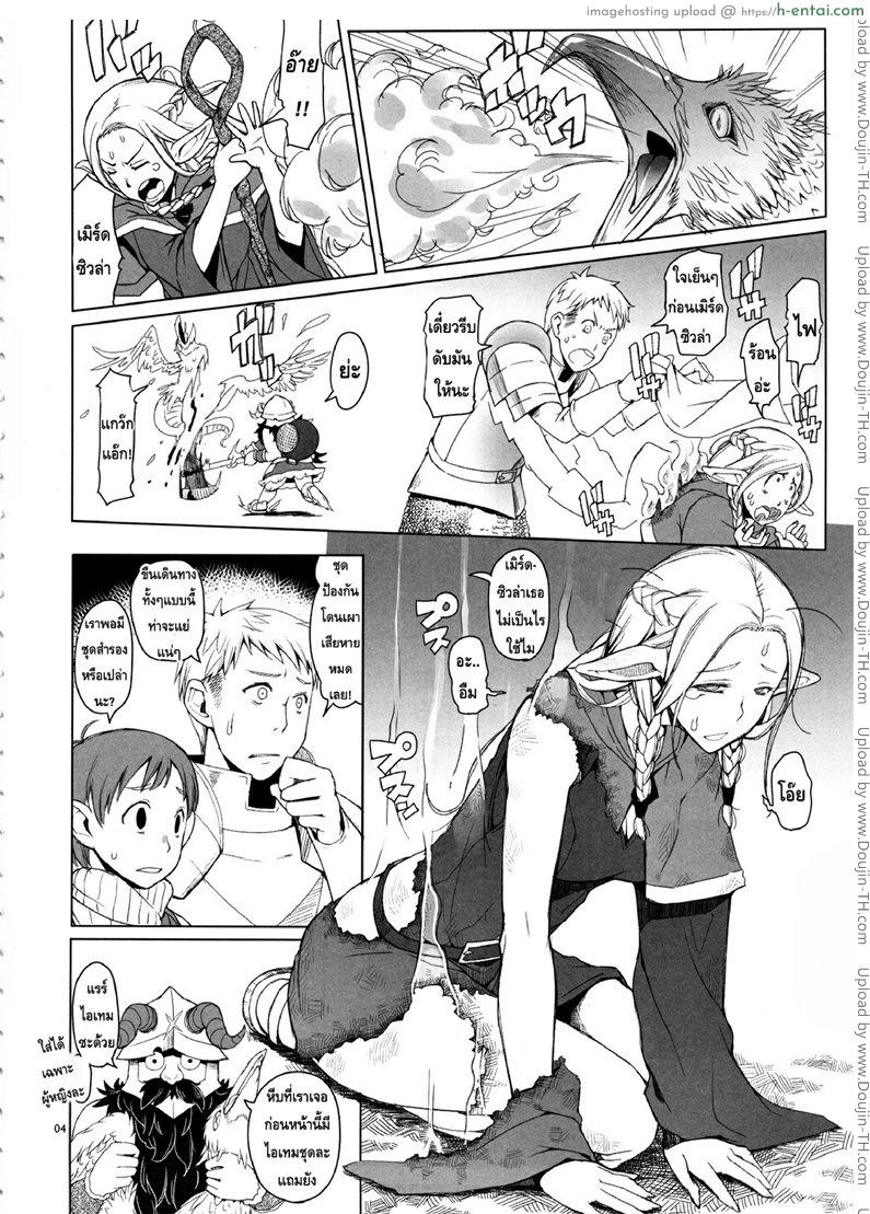 อ่านโดจิน ไอเทมลับกับแม่สาวเอลฟ์ [Asaki Takayuki] Marcille Meshi หน้า 2