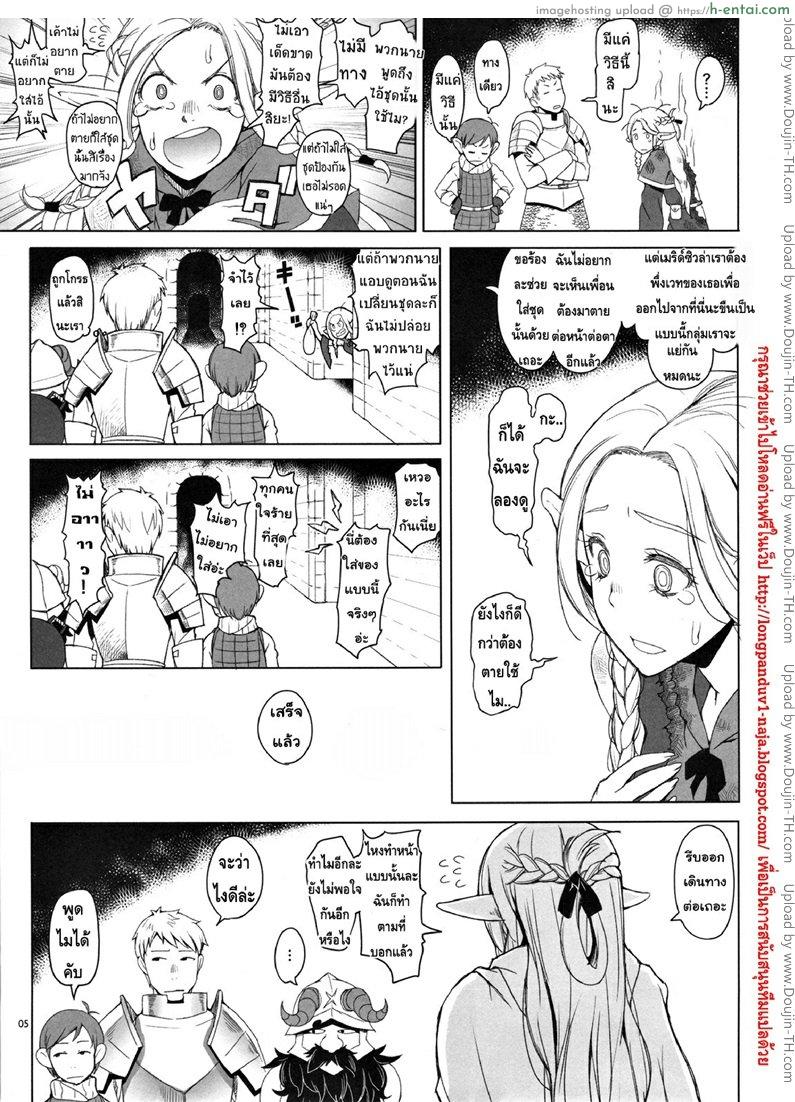 อ่านโดจิน ไอเทมลับกับแม่สาวเอลฟ์ [Asaki Takayuki] Marcille Meshi หน้า 3