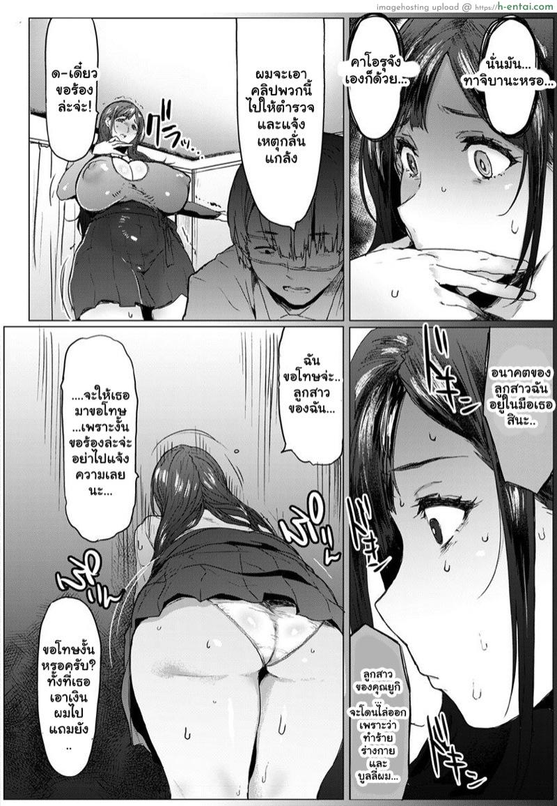 อ่านโดจิน แบล็คเมล์คุณแม่แก้แค้นสาวซ่า [Akikusa Peperon] Oyako Gui Part 1 (ANGEL Club 2019-02) หน้า 4