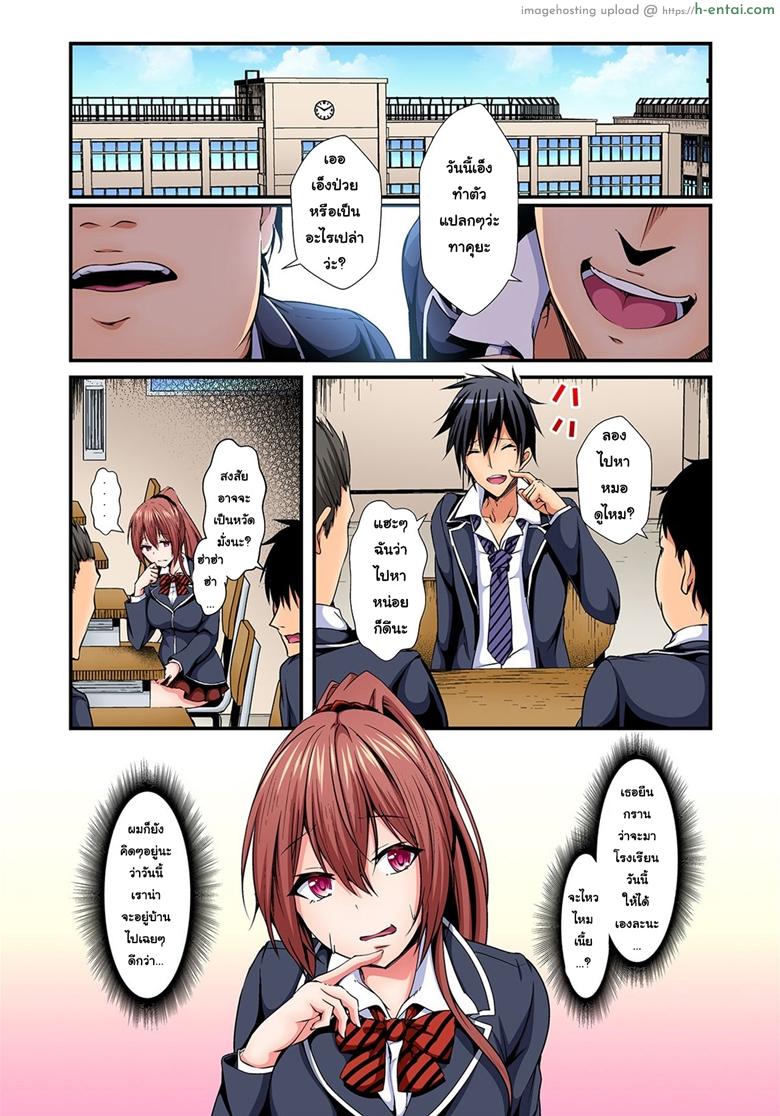 อ่านโดจิน แลกร่าง สร้างสัมพันธ์ 4 [Suishin Tenra] Switch bodies and have noisy sex! I can’t stand Ayanee’s sensitive body Ch.4 หน้า 2