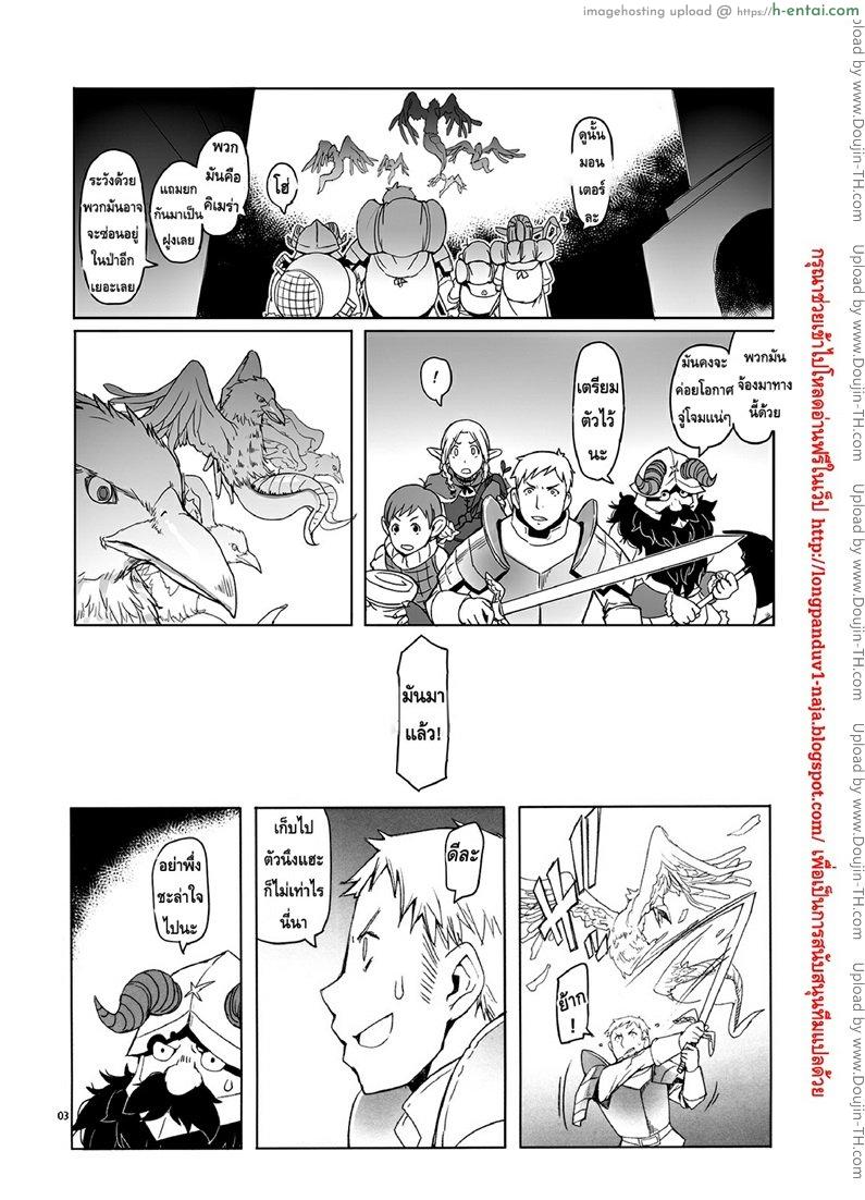 ไอเทมลับกับแม่สาวเอลฟ์ [Asaki Takayuki] Marcille Meshi