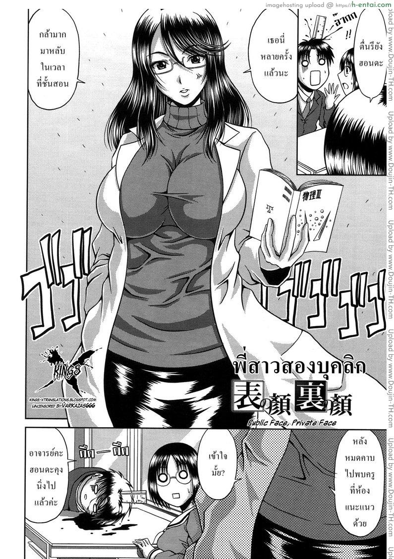 อ่านโดจิน พี่สาวสองบุคลิก [Kai Hiroyuki] Public Face Private Face หน้า 1