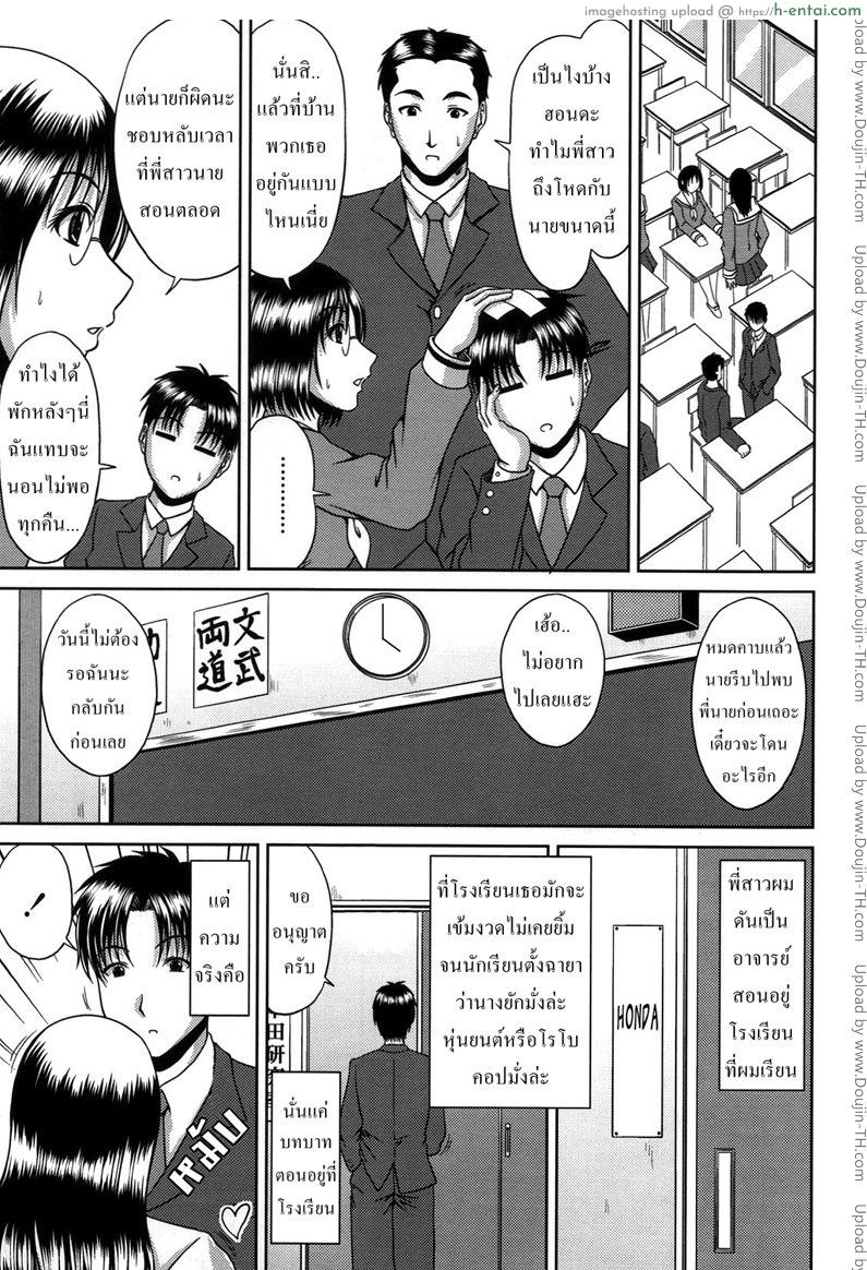 อ่านโดจิน พี่สาวสองบุคลิก [Kai Hiroyuki] Public Face Private Face หน้า 2