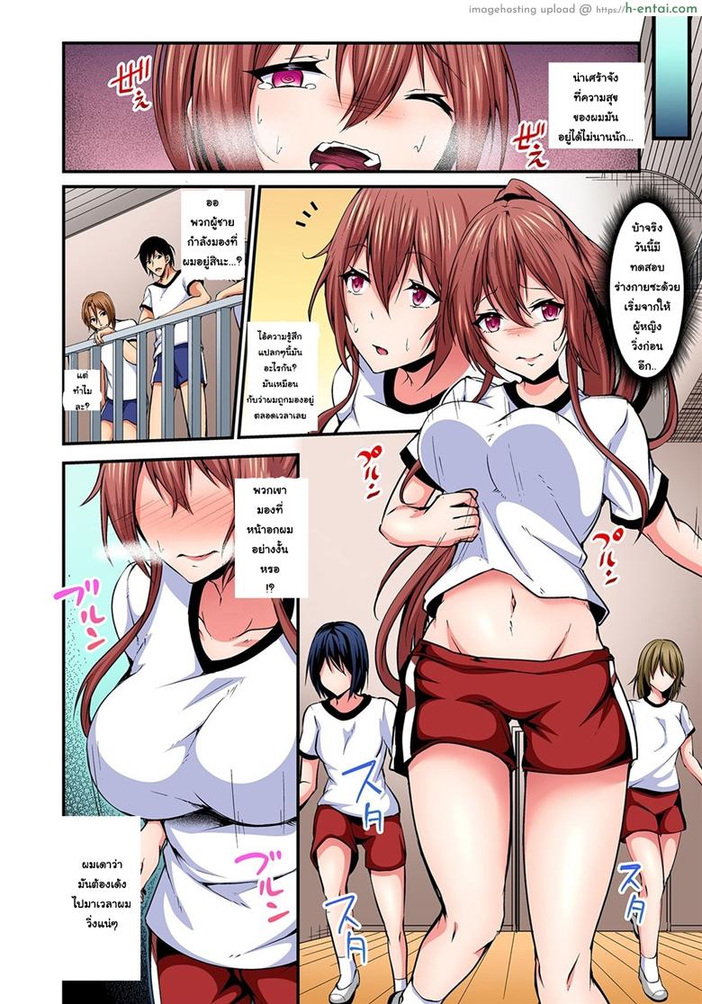 อ่านโดจิน แลกร่าง สร้างสัมพันธ์ 4 [Suishin Tenra] Switch bodies and have noisy sex! I can’t stand Ayanee’s sensitive body Ch.4 หน้า 5