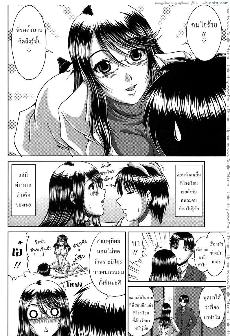 อ่านโดจิน พี่สาวสองบุคลิก [Kai Hiroyuki] Public Face Private Face หน้า 3