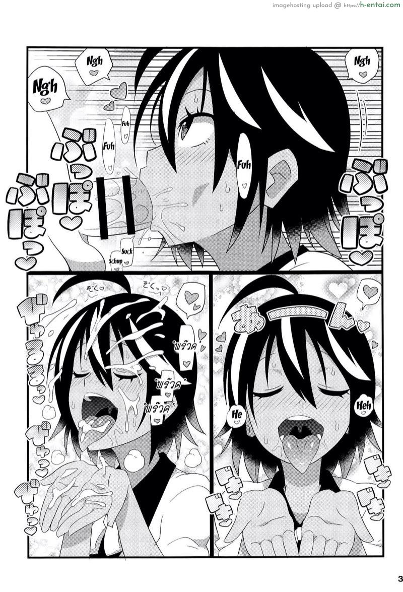 อ่านโดจิน มาถึงยัดปาก แล้วลากขึ้นเตียง (C95) [Etoile Zamurai (Yuuno)] Uruka-chan to Fuminocchi o Aheraseru Hon (Bokutachi wa Benkyou ga Dekinai) หน้า 3