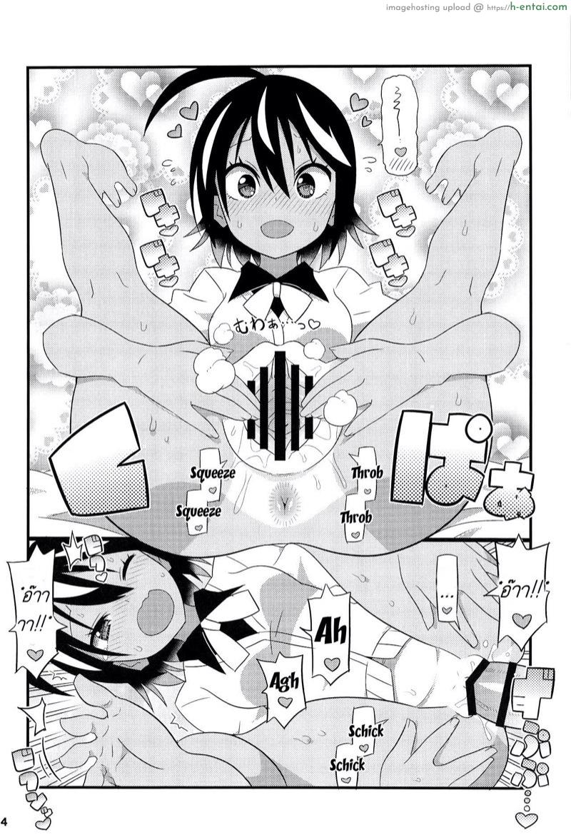 อ่านโดจิน มาถึงยัดปาก แล้วลากขึ้นเตียง (C95) [Etoile Zamurai (Yuuno)] Uruka-chan to Fuminocchi o Aheraseru Hon (Bokutachi wa Benkyou ga Dekinai) หน้า 4