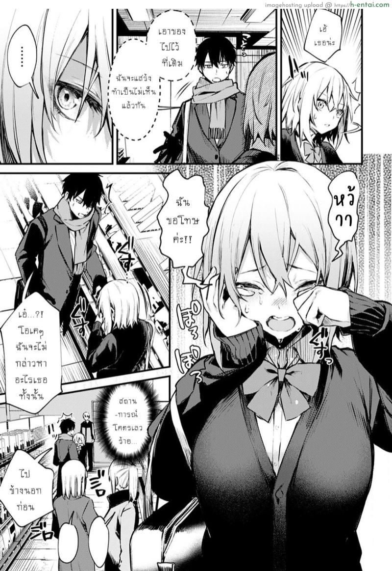 อ่านโดจิน ขาดความอบอุ่น [Danimaru] Suteneko Kanojo | Abandoned Cat Girlfriend (COMIC Anthurium 2021-02) หน้า 3