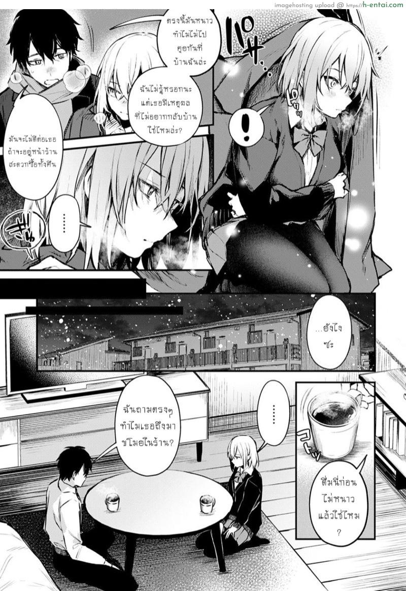 อ่านโดจิน ขาดความอบอุ่น [Danimaru] Suteneko Kanojo | Abandoned Cat Girlfriend (COMIC Anthurium 2021-02) หน้า 4